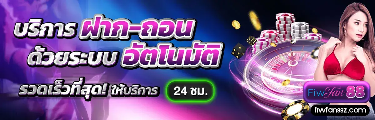 fiwfan88